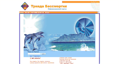 Desktop Screenshot of bessmerten.ru