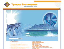 Tablet Screenshot of bessmerten.ru