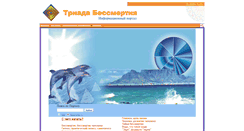 Desktop Screenshot of gipnoz.bessmerten.ru