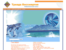 Tablet Screenshot of gipnoz.bessmerten.ru