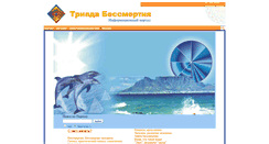 Desktop Screenshot of journal.bessmerten.ru