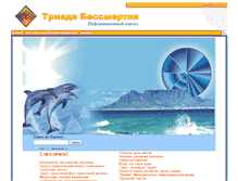 Tablet Screenshot of journal.bessmerten.ru